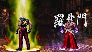 KOF Mugen Omega Rugal vs Nightmare Geese