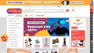 Aliexpress Про купоны и промокоды 5001500 руб 120012000 3503000 100500 2502000 и другие.