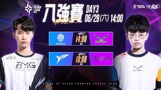 APL 2024 八強賽DAY3－20240629《Garena傳說對決》