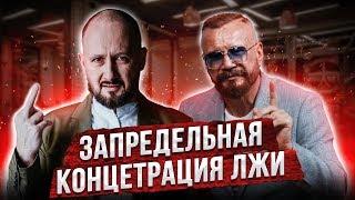 ИННОВАЦИОННЫЙ ЛЖЕЦ  АЛЕКСЕЙ ЛОКОНЦЕВ - ВЛАДЕЛЕЦ БАРБЕРШОПА TOP GUN VS АНДРЕЙ КОВАЛЕВ - АССЕНИЗАТОР