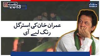 Imran Khan Ki Struggle Rung Le Ayi  SAMAA TV  Election Pakistan 2018