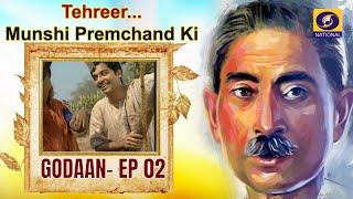 Tehreer...Munshi Premchand Ki  GODAAN - EP#2