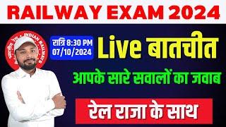 RAILWAY EXAM 2024  Live बातचीत 830 PM  आपके सारे सवालों का जवाब रेल राजा के साथ  Er. S K Jha Sir