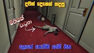 ලෝකේ පොඩිම ගේම් එකDeath Trips full game play Sinhala