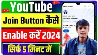 YouTube Join Button Kaise Enable Kare  Join Button Kaise Enable Kare 2024  YouTube Join Button