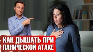 Паническая атака как справиться максимально быстро