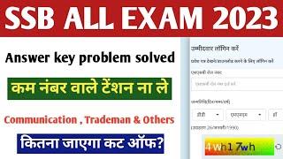 SSB answer key problem solution SSB HC Com. answer key 2023 problem solutionsashastra Seema Bal
