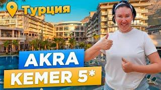 Обзор отеля AKRA KEMER 5* Barut Kemer  ТУРЦИЯ 2023  Турагентство Stranoteka