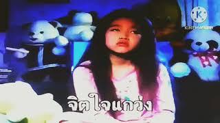 ปวดหัวจัง น้องเบนซ์ จูเนียร์ mv