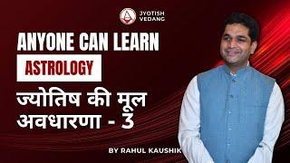 Anyone Can Learn Astrology  Astrology Basics  Lesson 2  Part 2  Rahul Kaushik