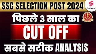 SSC Selection Post Previous Year Cutoff  SSC Selection Post Last 3 Years Cutoff  By Nitish Sir