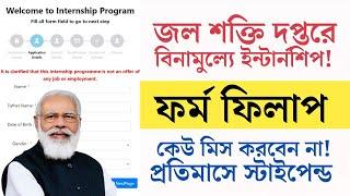 Ministry Of Jal Shakti Government Internship ₹15kMonth  ONLY 6 Months INTERNSHIP With Certificate