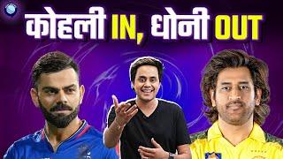 धोनी नहीं कर पाए फिनिश इन स्टाइल. कोहली की RCB play off मे I CSK vs RCB  Rj Raunak