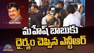 Jr NTR and Maheshbabu Visual Ntr Came to Mahesh Babu House  Ntv ENT