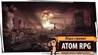 Стрим ATOM RPG ролевая игра в стиле Fallout 2