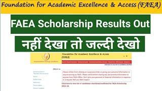 FAEA Scholarship Results Out  Interview Process Started  Good News #scholarship#scholarship2023