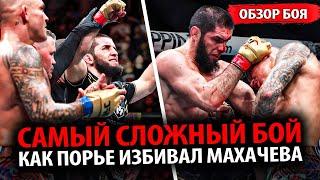 ИЗБИЛ ЧЕМПИОНА Полный Бой Ислам Махачев - Дастин Порье UFC 302  Makhachev vs. Poirier