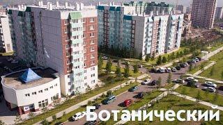 Красноярск с высоты  Жилой район Ботанический  2014