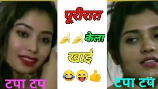 रात को खूब खाई।। funny memes hot three girl.memesbyrk