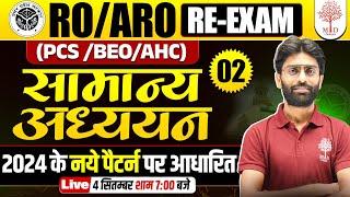 UPPSC RO ARO GK GS 2024  RO ARO RE EXAM GK GS  RO ARO RE EXAM GS CLASSES  UP RO ARO GS 2024