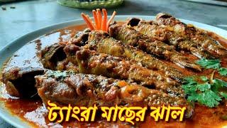 Tangra Macher Jhal  ট্যাংরা মাছের ঝাল  Tangra Macher Recipe  Bengali Tangra Fish Recipe