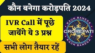 KBC IVR Call Questions 2024  KBC IVR Questions PDF  KBC IVR Call 2024  KBC Season 16