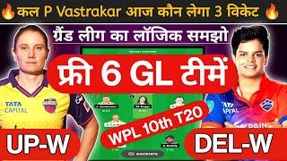 Gujrat-W vs Delhi-W Dream11 Prediction  GG-W vs DC-W WPL Dream11 Team Today