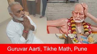 तिखे मठ श्री स्वामी समर्थ गुरुवार आरती सदाशिव पेठ पुणे Tikhe Math Shri Swami Samarth Guruvar Aarti