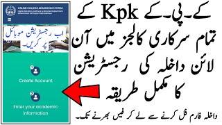 how to apply kpk colleges online admission in mobileonline admission from kpk collegeBs Admission