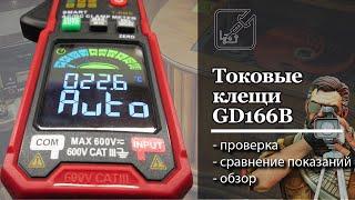  Самый полный и самый честный обзор на токовые клещи GD166B 