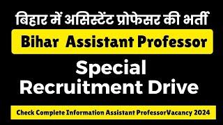 ▶️Breaking News#assistant Professor Bharti #असिस्टेंट#प्रोफेसर पदों पर निकली नई भर्ती करें #आवेदन