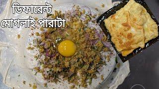 দিল্লির একজন সেফের হাতের স্পেশাল রেসিপি মোগলাই পরোটা মাথা নষ্ট স্বাদ  Mughlai Paratha.