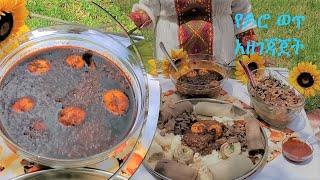 የዶሮ ወጥ አዘገጃጀት How to make Doro Wot Ethiopian Food  Ethiopian New Year