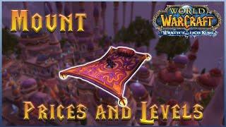 Mount level requirements and cost in Wrath of the Lich King Classic - Wotlk Riding Skill