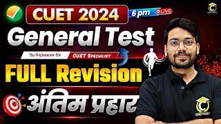 CUET 2024 General Test Capsule  FULL Revision in One Shot  CUET UG General Test GK #cuet #cuet2024