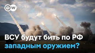 Удары по России США и Германия разрешат ВСУ использовать западное оружие?