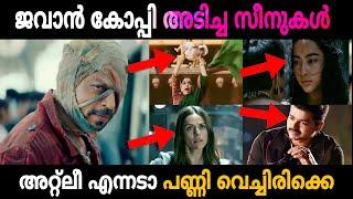 ബാഹുബലി മണി ഹെയ്‌സ്റ്റ് കത്തി = ജവാൻ   Jawan Copied Scenes  Sharukh  Atlee  Movie Mania