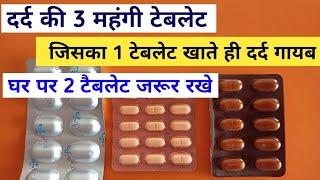 3 Best Pain Killer Tablet In Hindi  1 गोली खाते ही कैसा भी दर्द हो 2 मिनट में गायब  Dard Ki Goli