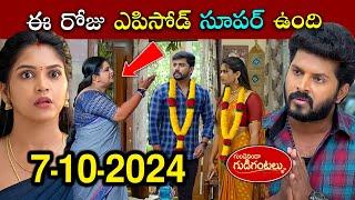 Gunde Ninda Gudi Gantalu Serial Today Episode  Full Video  7-10-2024