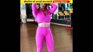 Diseases जो बना सकती हैं Super Hero  Superhero Disease  #shorts #ytshorts