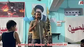 Jashn-e-Eid-e-Ghadeer  Belahri Imam Ali  Azamgarh  2024