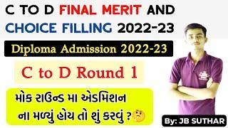 C to D Final Merit and Choice Filling 2022  C to D Round 1 Choice Filling  Diploma Admission 2022