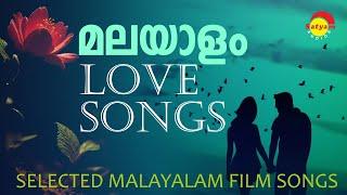 മലയാളം Love Songs  Selected Malayalam Film Songs  Satyam Audios