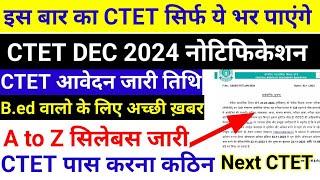 CTET DEC 2024 NOTIFICATION  CTET DEC ONLINE FORM  CTET DECEMBER 2024 KA FORM KAB AAYEGA