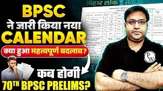 BPSC Exam Calendar 2024 Out क्या बदलेगी 70th BPSC Prelims की Exam Date?  BPSC Wallah