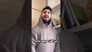 انقدر سنگ دلی رسمش نبود