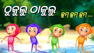 Thukulu Thakulu + Aa Aa Re Bai Chadei & More Odia Cartoon Song  Sishu Batika  Salman Creation