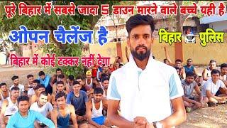 #biharpolice Physical के लिए No 1 अकैडमी Rajiv fauji academy जॉइन करे #viralvideo जरूर देखे