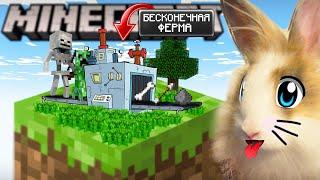 БЕСКОНЕЧНАЯ ФЕРМА МОНСТРОВ В МАЙНКРАФТ ВЫЖИВАНИЕ на 1 БЛОКЕ в MINECRAFT для БАФ  24 ЧАСА ЧЕЛЛЕНДЖ