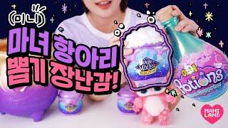 SUB Unboxing Mini Magic Mixies Mixlings  + Slime Portions